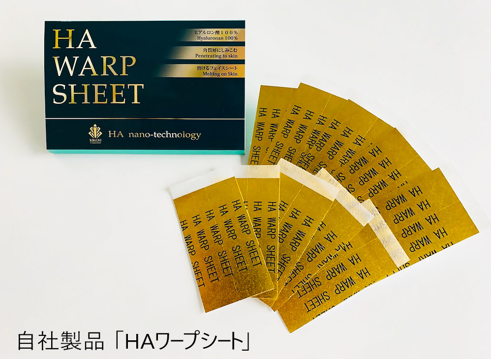 HA WARP SHEETヒアルロン酸100％　10枚入（切り離し20枚）×8 JAPAN PRIDE Nano fiber sheet